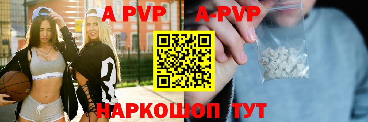 Alpha-PVP  магазин продажи   Ликино-Дулёво  Alpha PVP Соль  Alpha PVP VHQ  Вход с VPN 