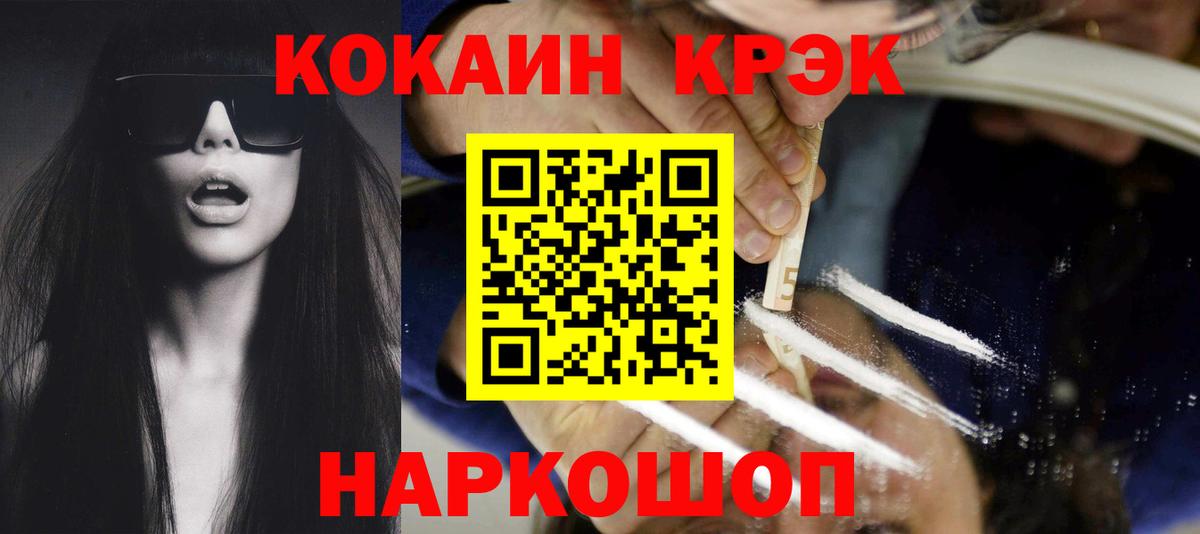 COCAIN Перу Ликино-Дулёво