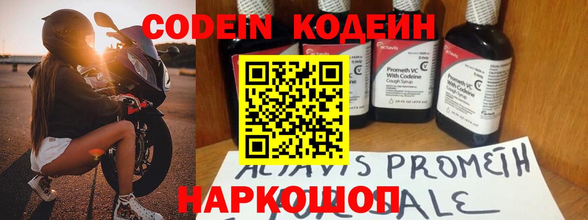 Ликино-Дулёво  Кодеин напиток Lean (лин)  Вход с VPN  Кодеин напиток Lean (лин) 