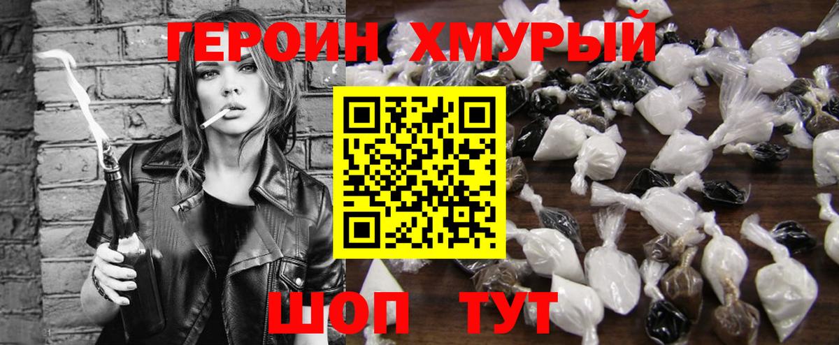 ГЕРОИН Афган  Вход с VPN  ГЕРОИН  Ликино-Дулёво 