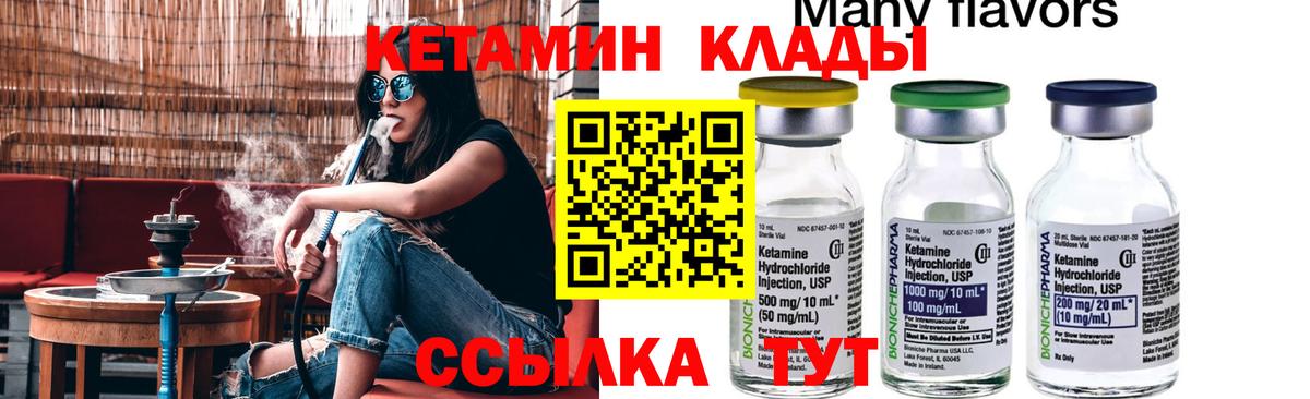 Кетамин ketamine Ликино-Дулёво