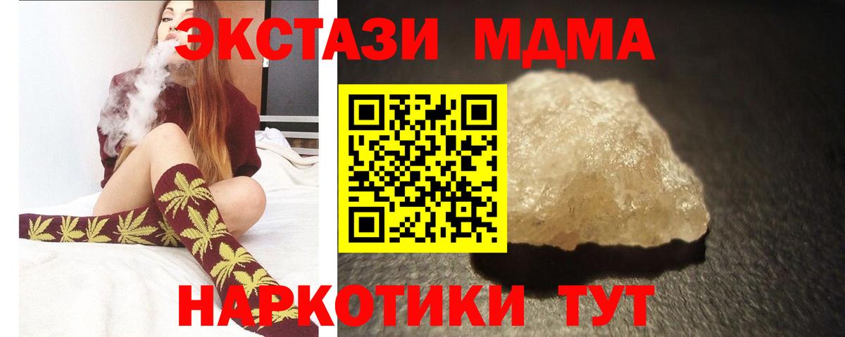 МДМА Molly  MDMA  Ликино-Дулёво  Вход с VPN 