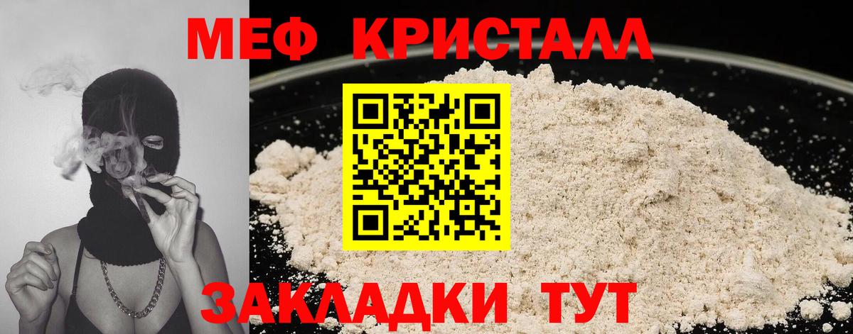 Мефедрон 4 MMC  наркошоп  МЯУ-МЯУ  Ликино-Дулёво  Меф mephedrone  Вход с VPN 