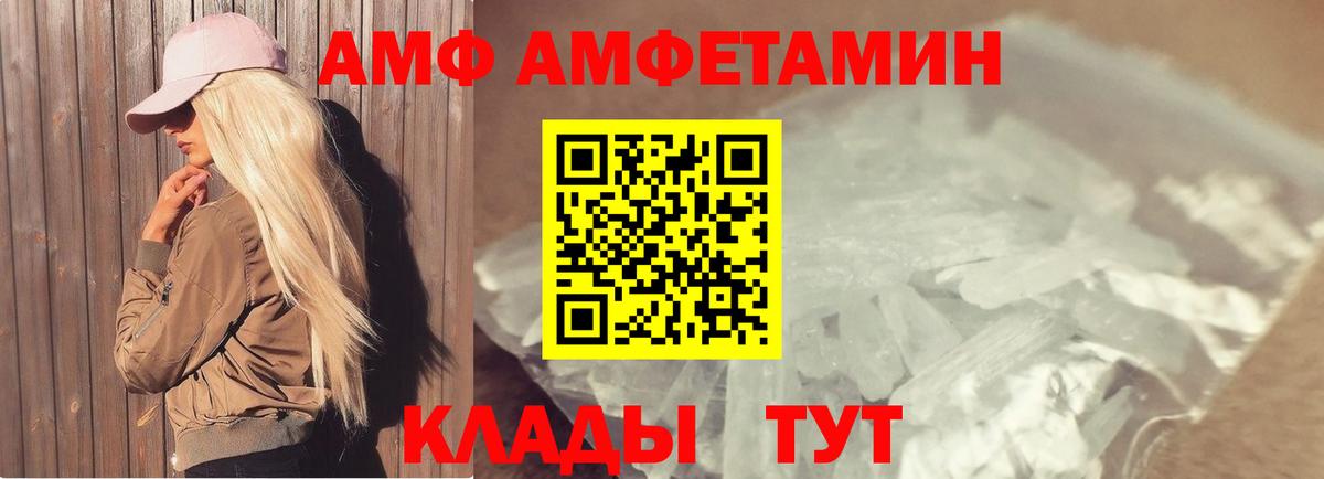 МЕТАМФЕТАМИН Декстрометамфетамин 99.9% Ликино-Дулёво