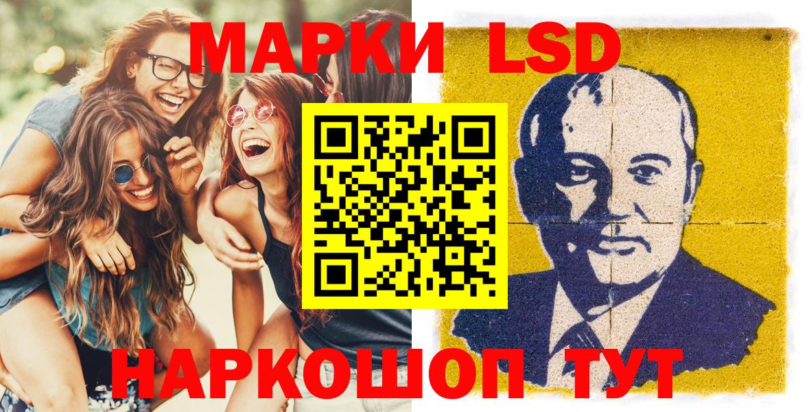Марки N-bome 1,8мг  Марки N-bome 1,8мг  Ликино-Дулёво  Вход с VPN 