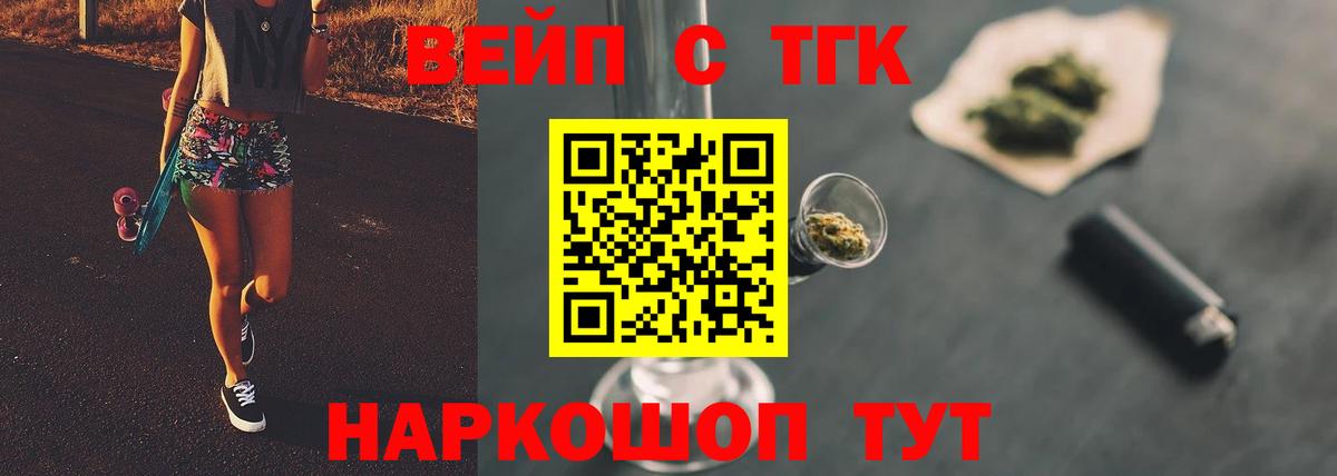 Дистиллят ТГК THC oil Ликино-Дулёво