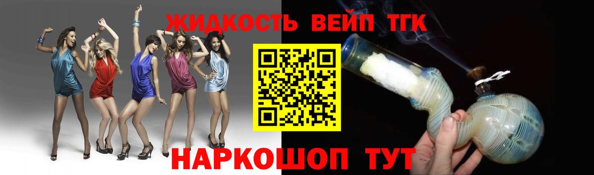 сколько стоит  ТГК гашишное масло  Ликино-Дулёво  Вход с VPN  ТГК концентрат 
